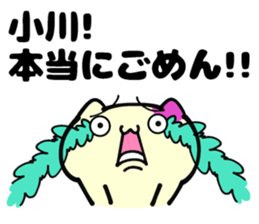 Sticker of Ogawa sticker #9996476