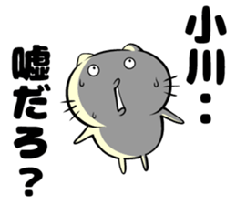 Sticker of Ogawa sticker #9996478