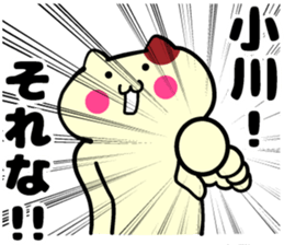 Sticker of Ogawa sticker #9996480