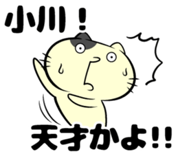 Sticker of Ogawa sticker #9996486