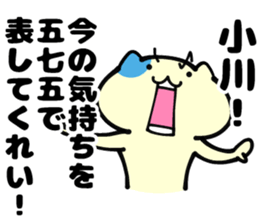 Sticker of Ogawa sticker #9996488