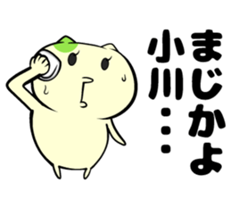 Sticker of Ogawa sticker #9996489