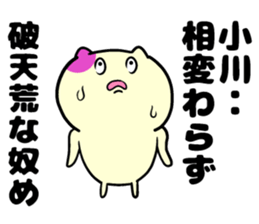 Sticker of Ogawa sticker #9996491