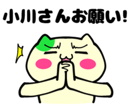 Sticker of Ogawa sticker #9996494