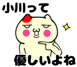 Sticker of Ogawa sticker #9996497