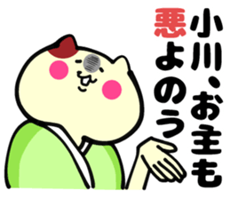 Sticker of Ogawa sticker #9996499