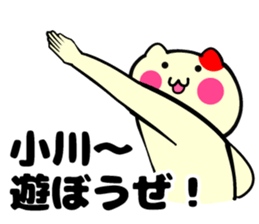 Sticker of Ogawa sticker #9996502