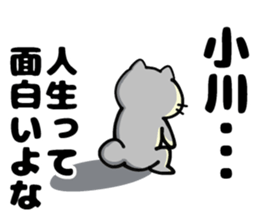 Sticker of Ogawa sticker #9996503