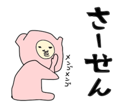 man in animal suit sticker #9996844