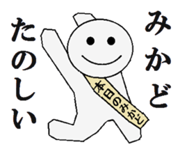 mikado sticker #9996945