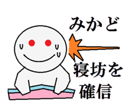 mikado sticker #9996951