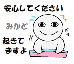 mikado sticker #9996952