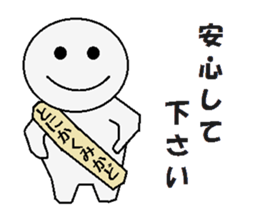 mikado sticker #9996953