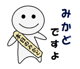 mikado sticker #9996954