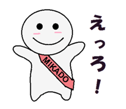 mikado sticker #9996958