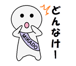mikado sticker #9996959