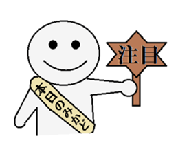 mikado sticker #9996960