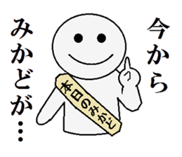 mikado sticker #9996961