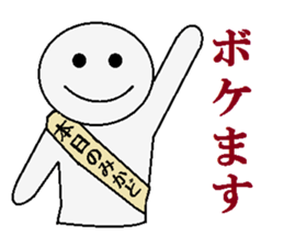 mikado sticker #9996962