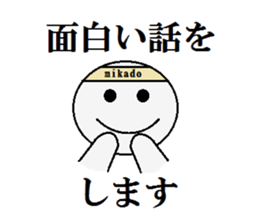 mikado sticker #9996963