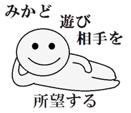 mikado sticker #9996964