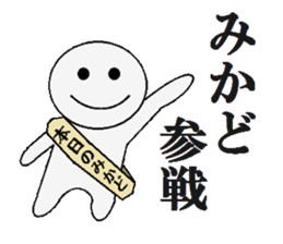 mikado sticker #9996965