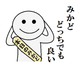 mikado sticker #9996973