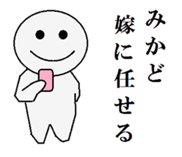 mikado sticker #9996974