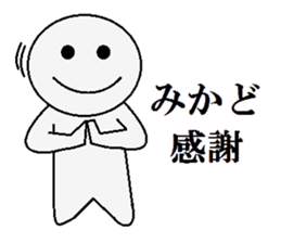 mikado sticker #9996975