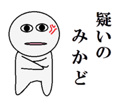 mikado sticker #9996976