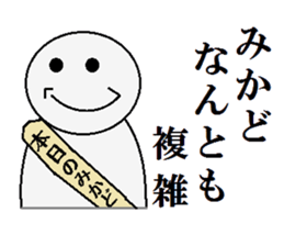 mikado sticker #9996978