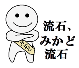 mikado sticker #9996979