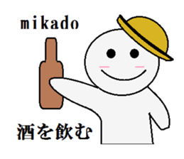 mikado sticker #9996980