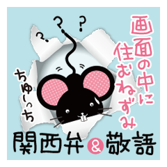 Black rats live in the screen.