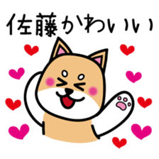 Sato  Sticker sticker #9998186