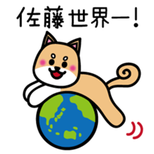 Sato  Sticker sticker #9998187