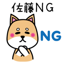 Sato  Sticker sticker #9998190