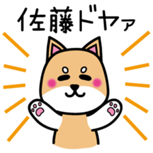 Sato  Sticker sticker #9998192