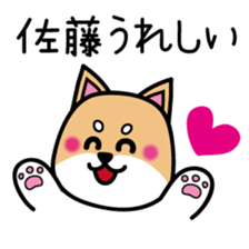 Sato  Sticker sticker #9998196