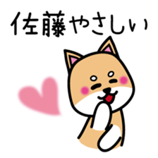 Sato  Sticker sticker #9998199