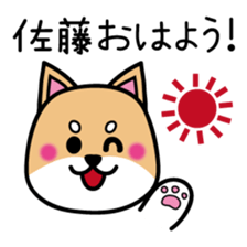 Sato  Sticker sticker #9998200