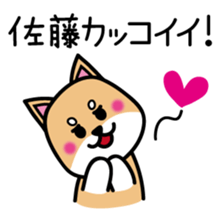 Sato  Sticker sticker #9998205