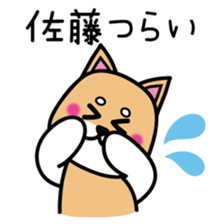 Sato  Sticker sticker #9998206