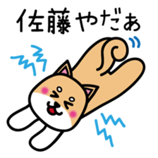 Sato  Sticker sticker #9998210