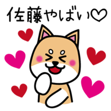 Sato  Sticker sticker #9998220