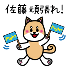 Sato  Sticker sticker #9998221