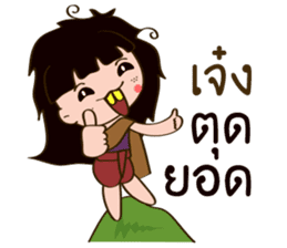 Nong Kaew sticker #9998830