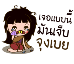 Nong Kaew sticker #9998836