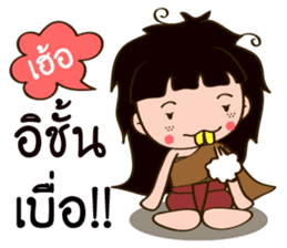 Nong Kaew sticker #9998839