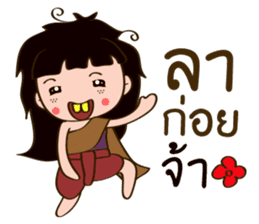 Nong Kaew sticker #9998861